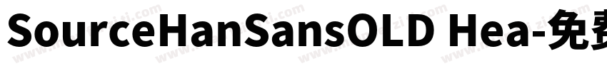 SourceHanSansOLD Hea字体转换